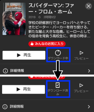 ノートパソコンでnetflixの映画をダウンロードできますか