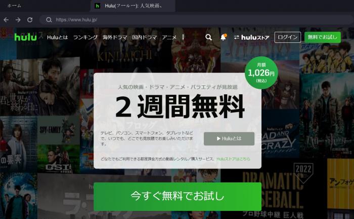 Huluからpcに動画をダウンロードする方法を解説 Huluからpcに動画をダウンロードする方法を解説