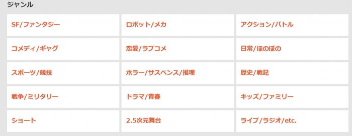 徹底 Dアニメストア動画をpc スマホにダウンロードする方法解説