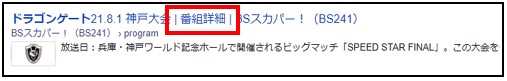 スカパー 録画機能について徹底解説 もっと便利な保存方法は