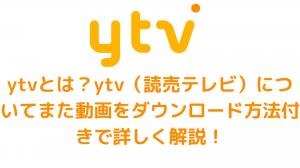 Learn more about ytv (Yomiuri TV) and how to download videos!