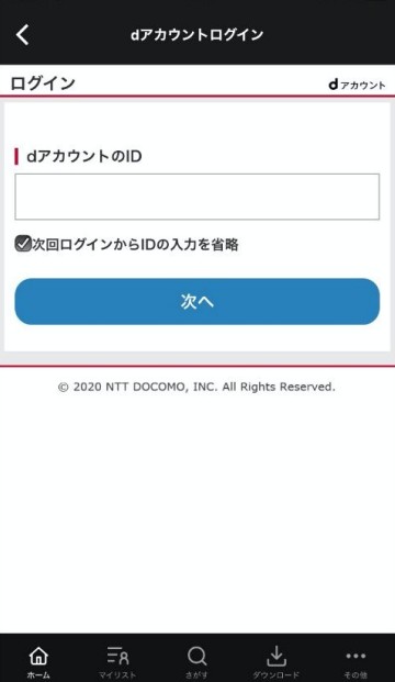 Dtvのログイン方法 ログインできない場合の解決策を徹底解説