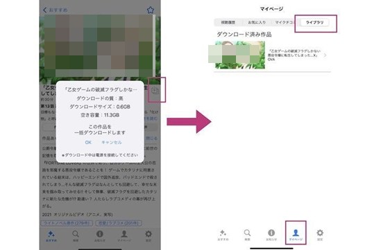 徹底 バンダイチャンネルの動画ダウンロード機能を解説 より便利なツールは