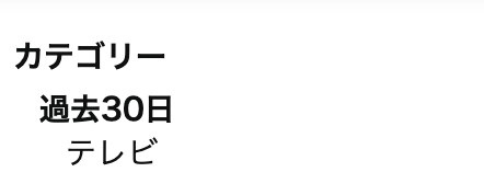 Amazonプライムビデオ配信予定スケジュールを確認する方法