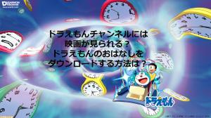 Can I watch movies on the Doraemon Channel? How can I download Doraemon's story?