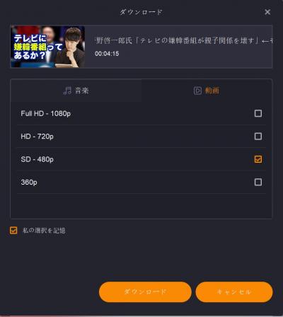 ニコニコプレミアム入会する方法は ニコニコチャンネルから動画をダウンロードできるソフト紹介