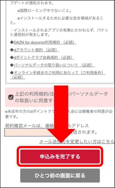 Daznを視聴するなら Dazn For Docomo 月額料金また乗り換える方法解説