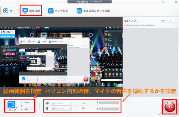 Stagecrowd ステージクラウド の画面録画できるソフトkeepstreams Videoprocの使い方を解説