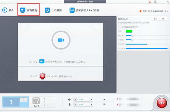 Stagecrowd ステージクラウド の画面録画できるソフトkeepstreams Videoprocの使い方を解説