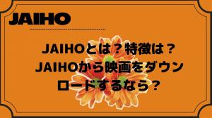 Qu'est-ce que Jaiho, quelles sont les fonctionnalités de Jaiho et comment puis-je télécharger des films de Jaiho?