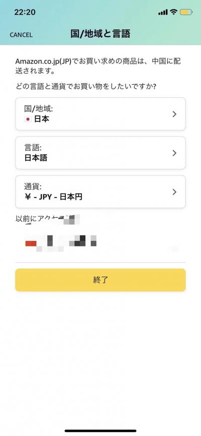 Amazonプライムを日本語にするにはどうすればいいですか？