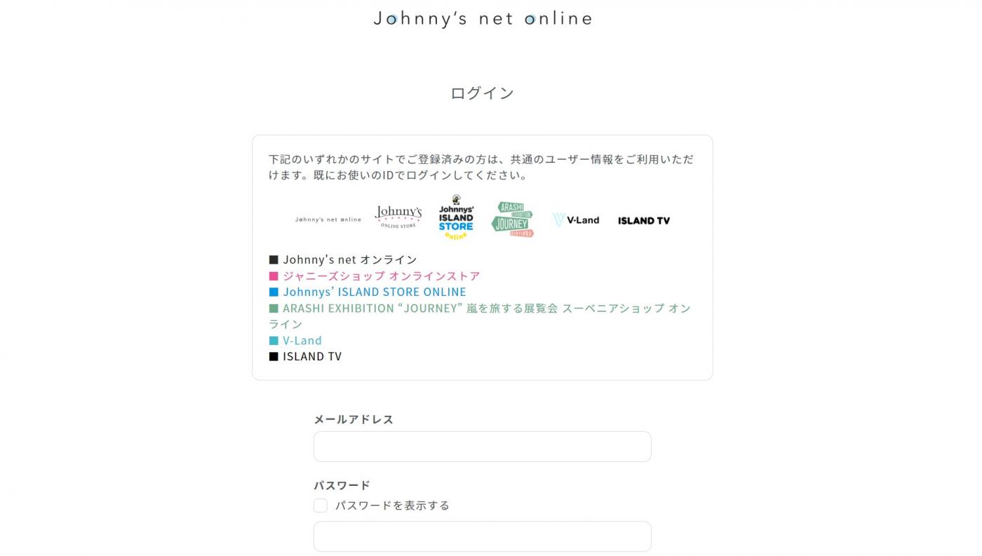 Johnny’s net オンラインの利用方法、テレビで見る方法を徹底解説