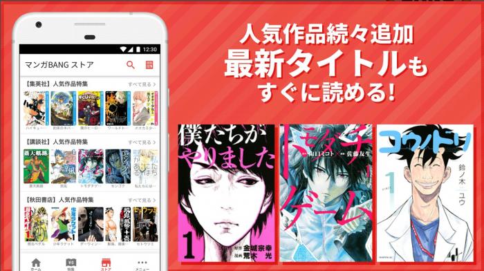 The End Of Mangabank's Manga Piracy - Onsist - Brand Protection