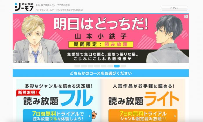 漫画ごはん Mangagohan の現状は 閉鎖したのか 漫画ご飯のような海賊版サイトをまとめて解説