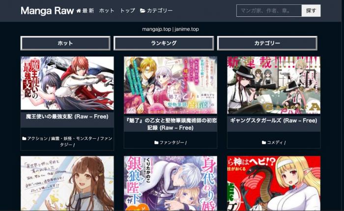 漫画1000 まんが1000 の現状は 閉鎖したのか 漫画ご飯のような海賊版サイトをまとめて解説