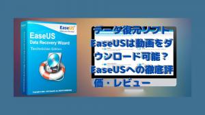 Can EaseUS Data Recovery Software Download Videos?