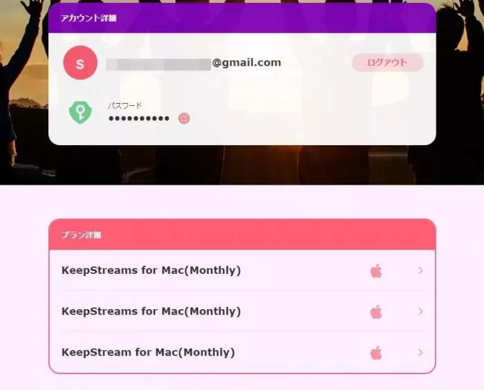  KeepSteeams registration page