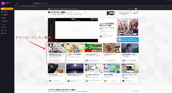 Open the KeepStreams app and enter the URL of the Niconico official website