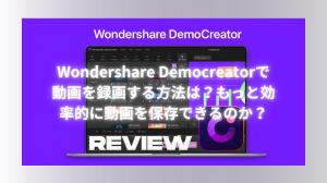 How to record videos with Wondershare Democreator? Can I save videos more efficiently?