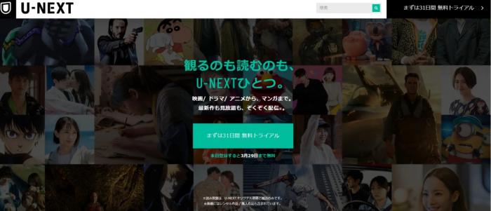 全話一気に視聴するならココが見れないとき、代わりのサイトおすすめ