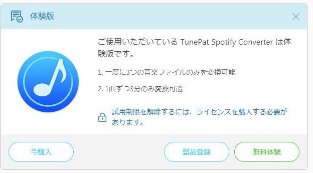 TuneFab Spotify price