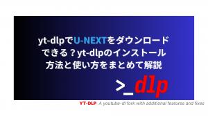 Puis-je télécharger des vidéos U-Next avec YT-DLP?