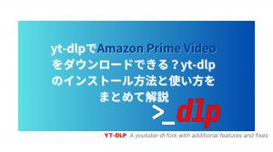 Can I download Amazon Prime Video with yt-dlp?