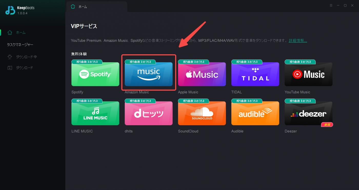 アマゾン ミュージック シャッフル 解除 できない