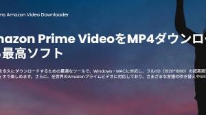 Keepstreams Amazon Prime Video Downloader Prix et Méthode d'achat