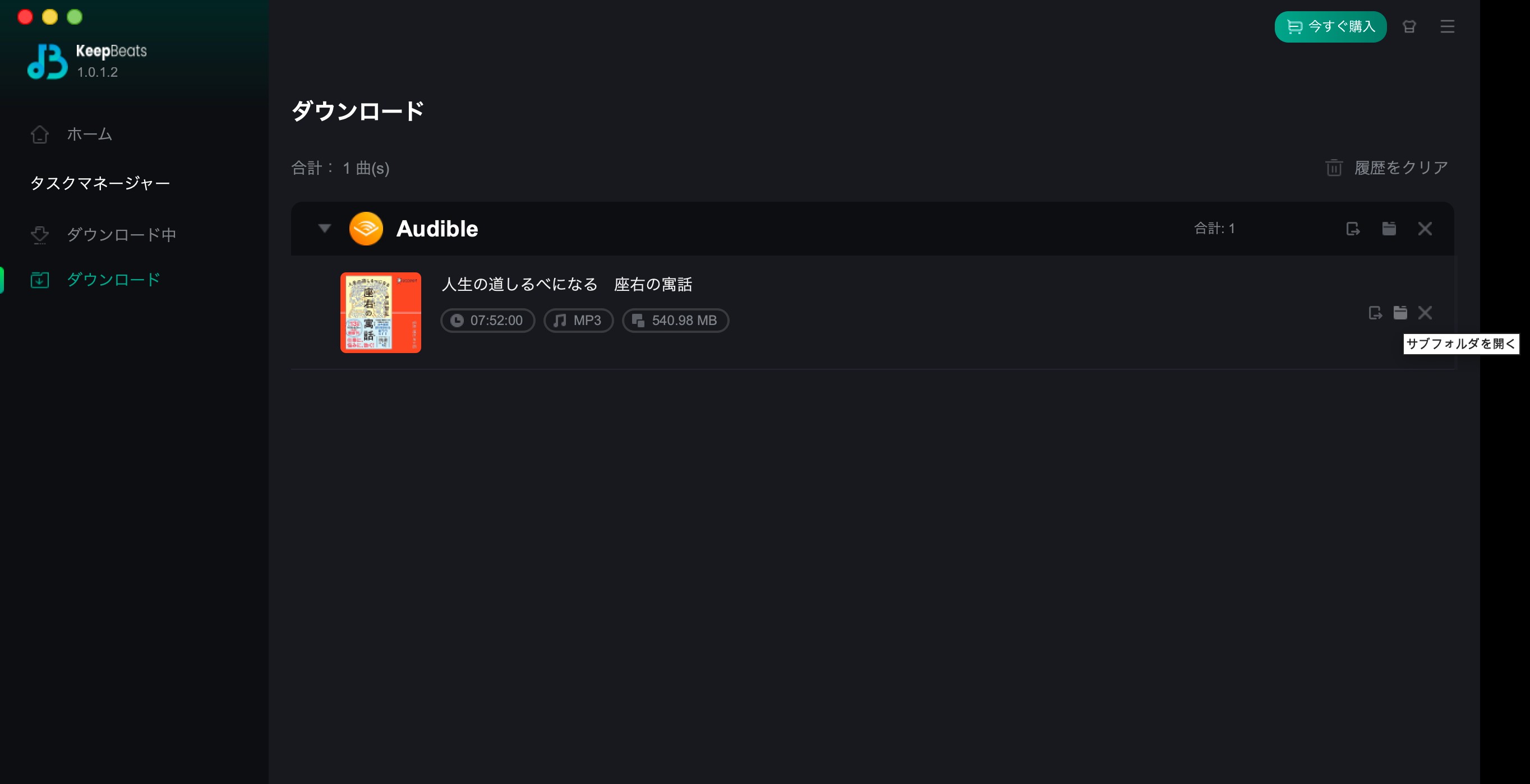2025最新】Audibleを録音する方法とおすすめアプリ
