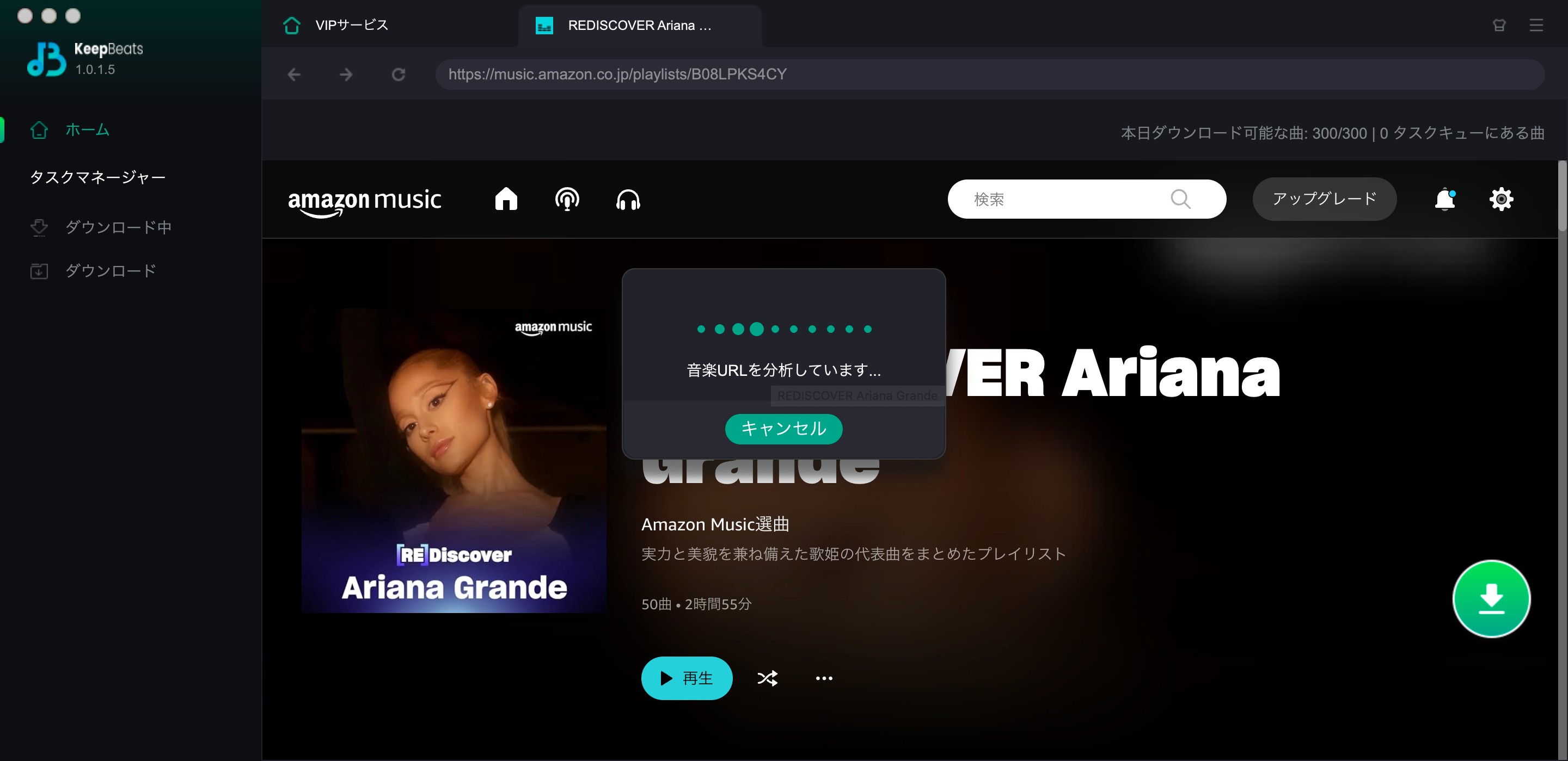 無料】Amazon MusicをMP3に変換して音楽をもっと自由に！